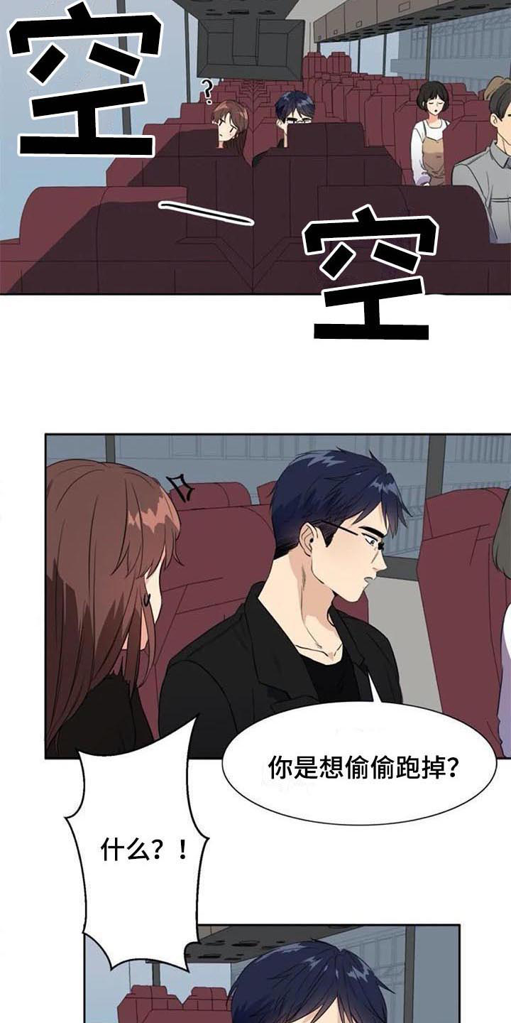 记忆中的七月漫画,第35章：盯着4图