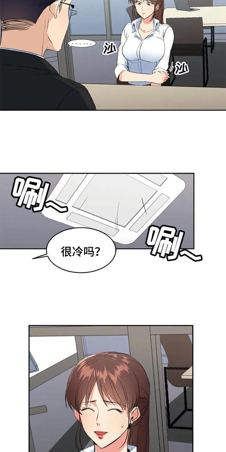 记忆中的七月漫画,第13章：决心2图
