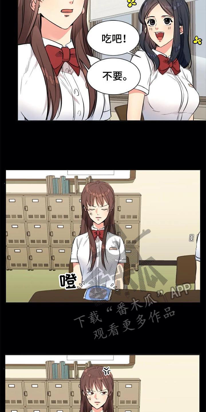 记忆中的七月漫画,第25章：议论1图