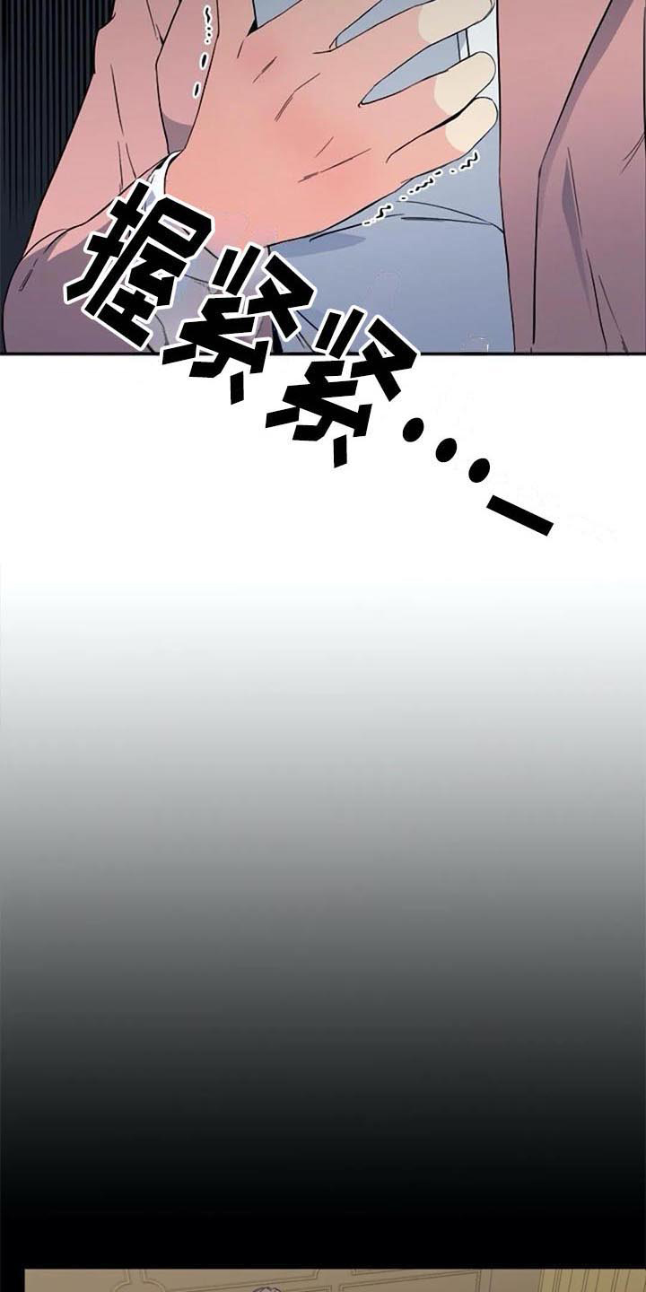 记忆中的七月漫画,第39章：对峙4图