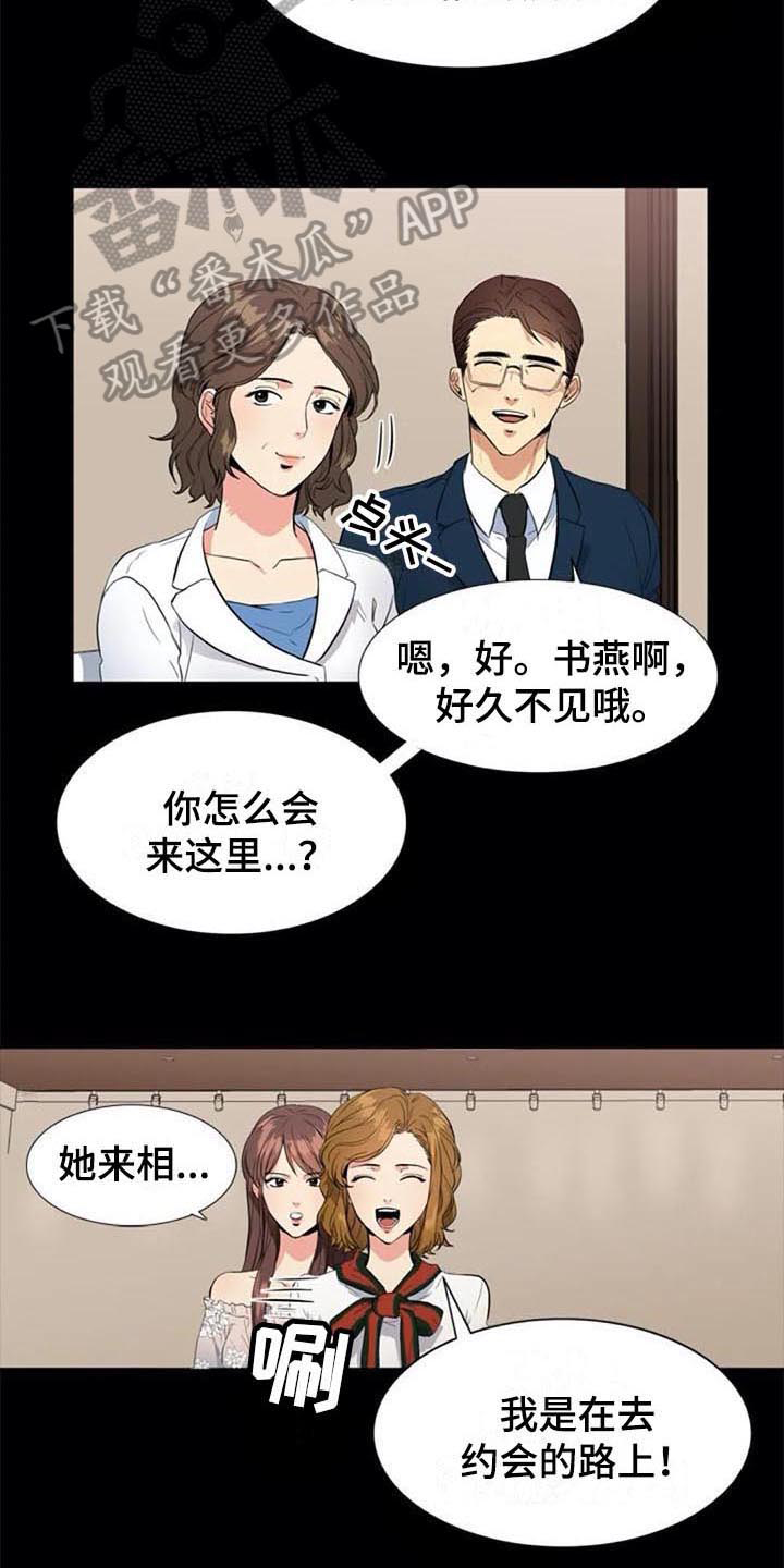 记忆中的七月漫画,第10章：推荐2图