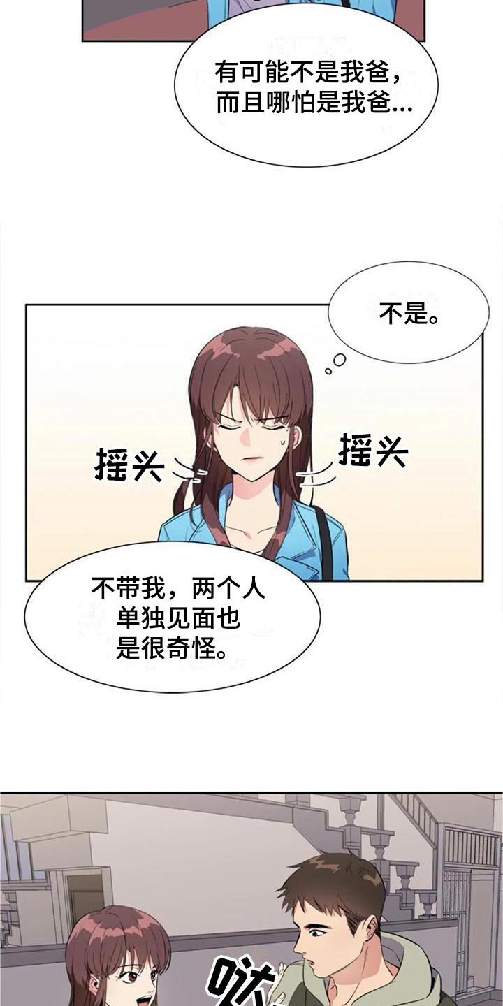 记忆中的七月漫画,第34章：关联2图