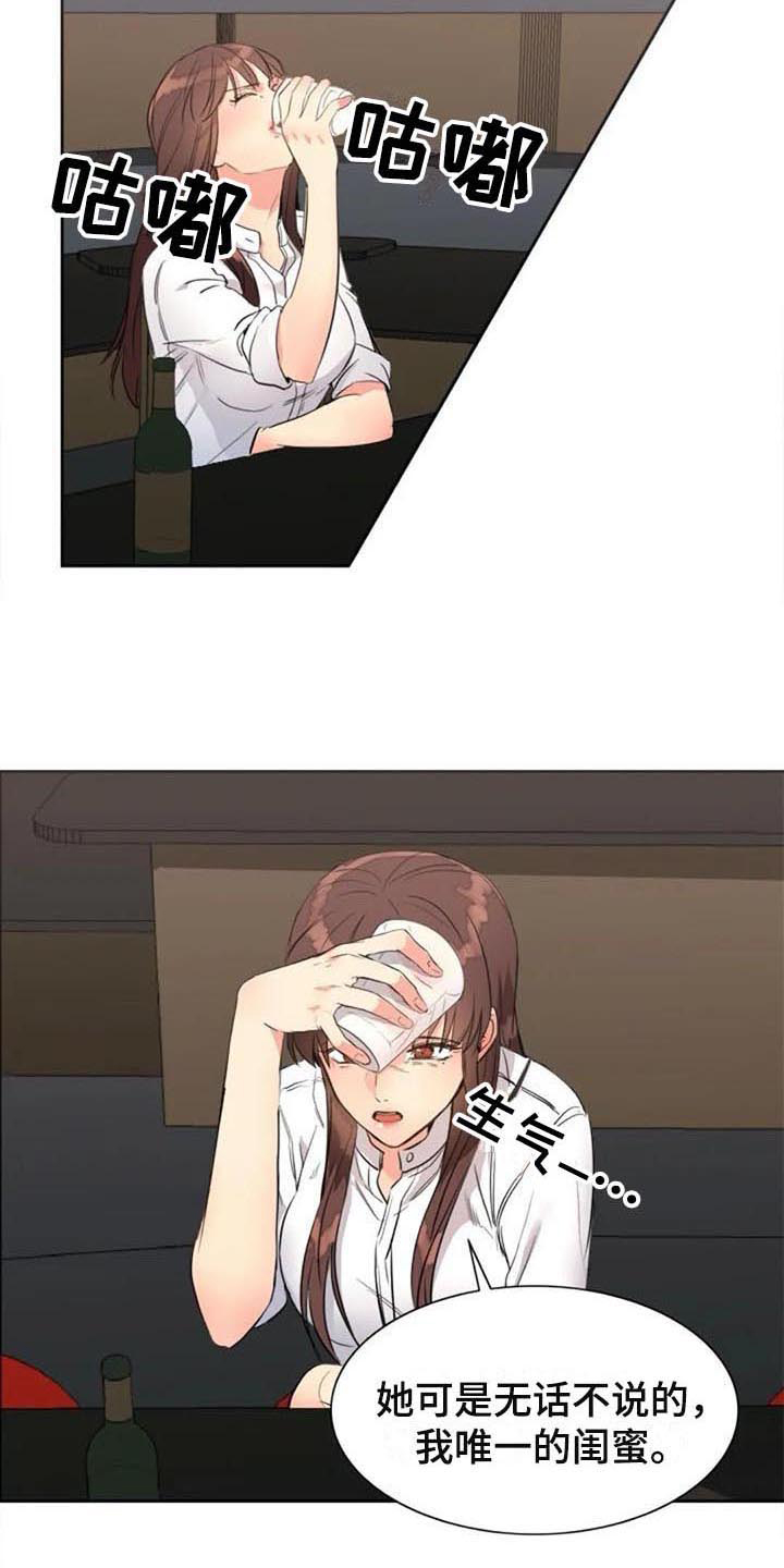 记忆中的七月漫画,第28章：暗恋1图