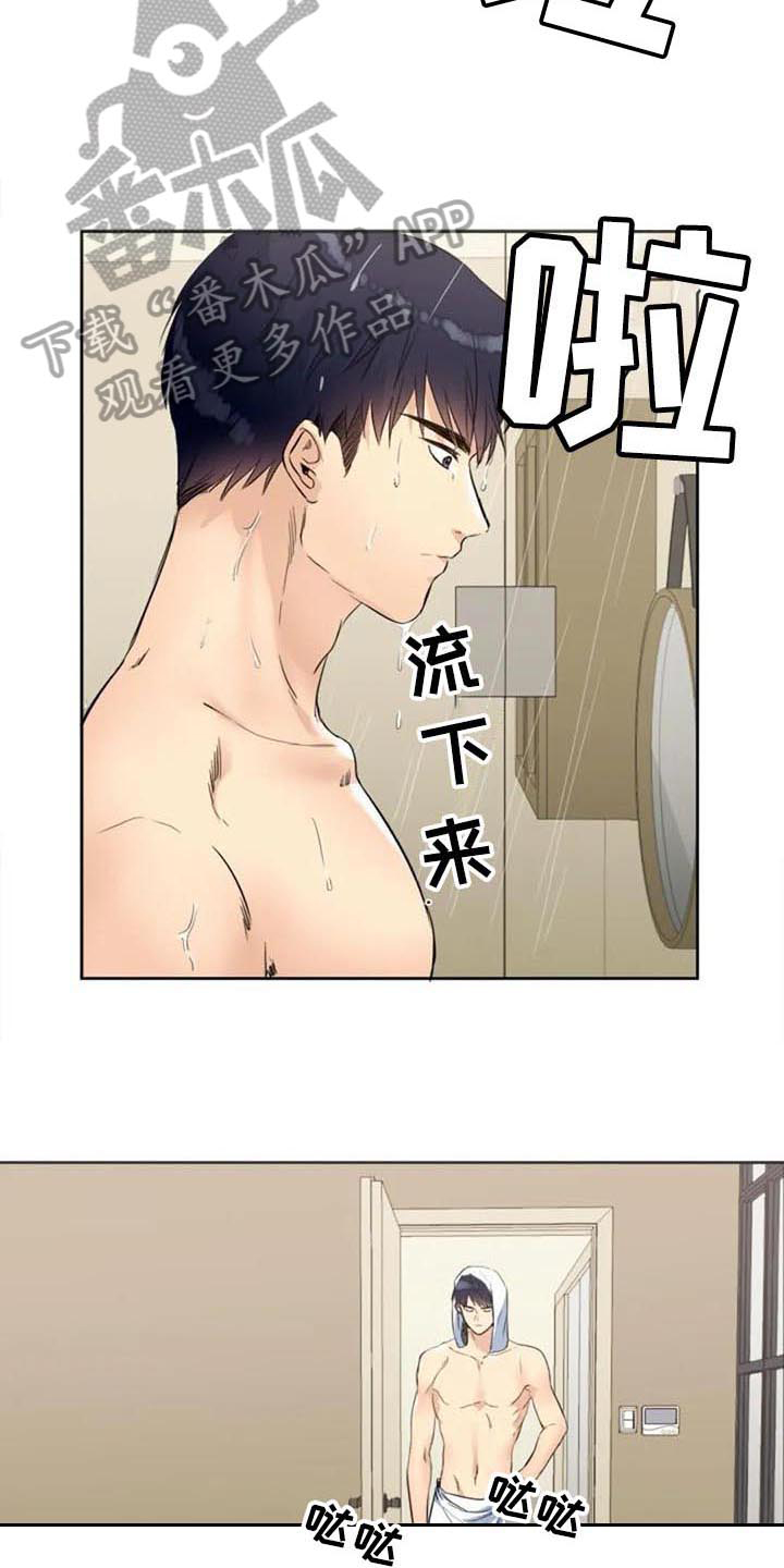 记忆中的七月漫画,第28章：暗恋1图