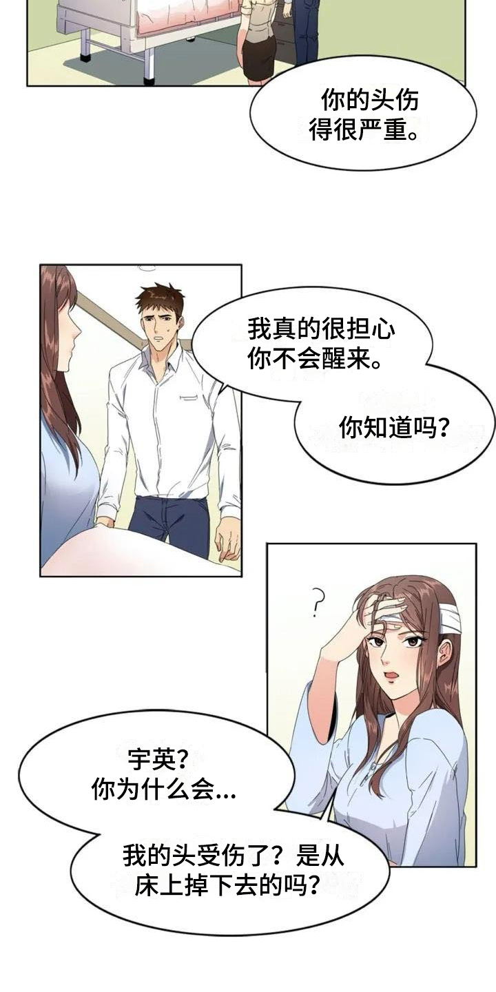 记忆中的七月漫画,第1章：牵扯4图