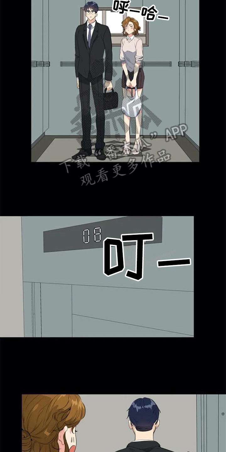 记忆中的七月漫画,第38章：锁定3图