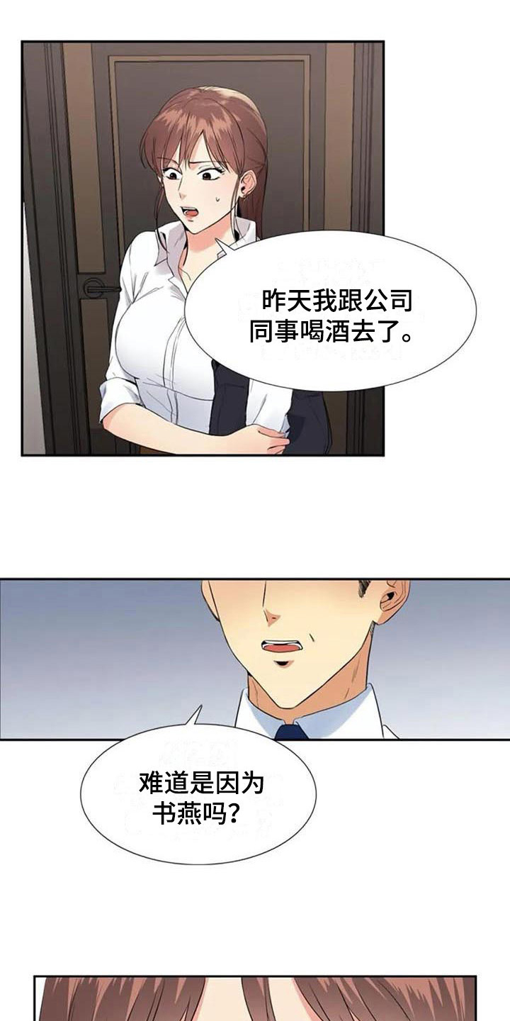 记忆中的七月漫画,第12章：结论4图