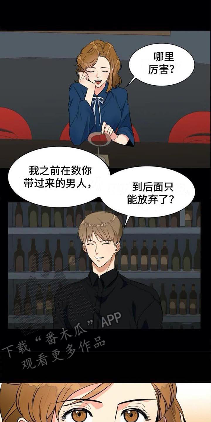 记忆中的七月漫画,第24章：原因5图