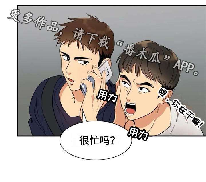 记忆中的七月漫画,第17章：拜托1图