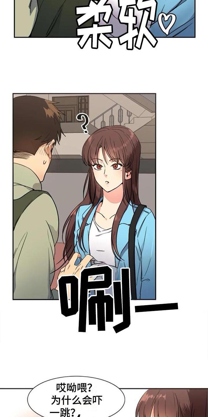 记忆中的七月漫画,第33章：拜访1图