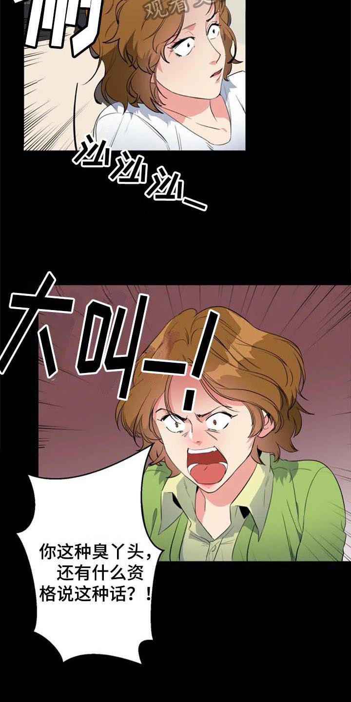 记忆中的七月漫画,第46章：真相3图