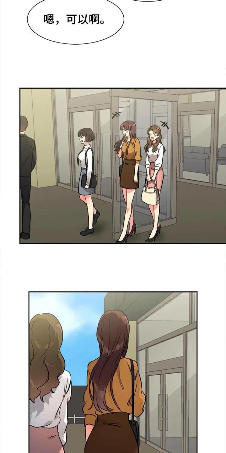 记忆中的七月漫画,第31章：道歉1图