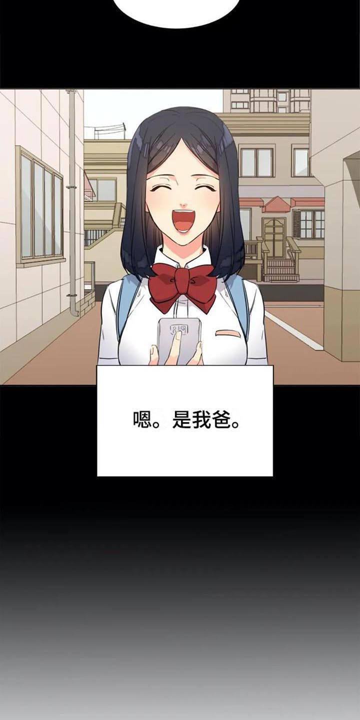记忆中的七月漫画,第27章：震惊5图