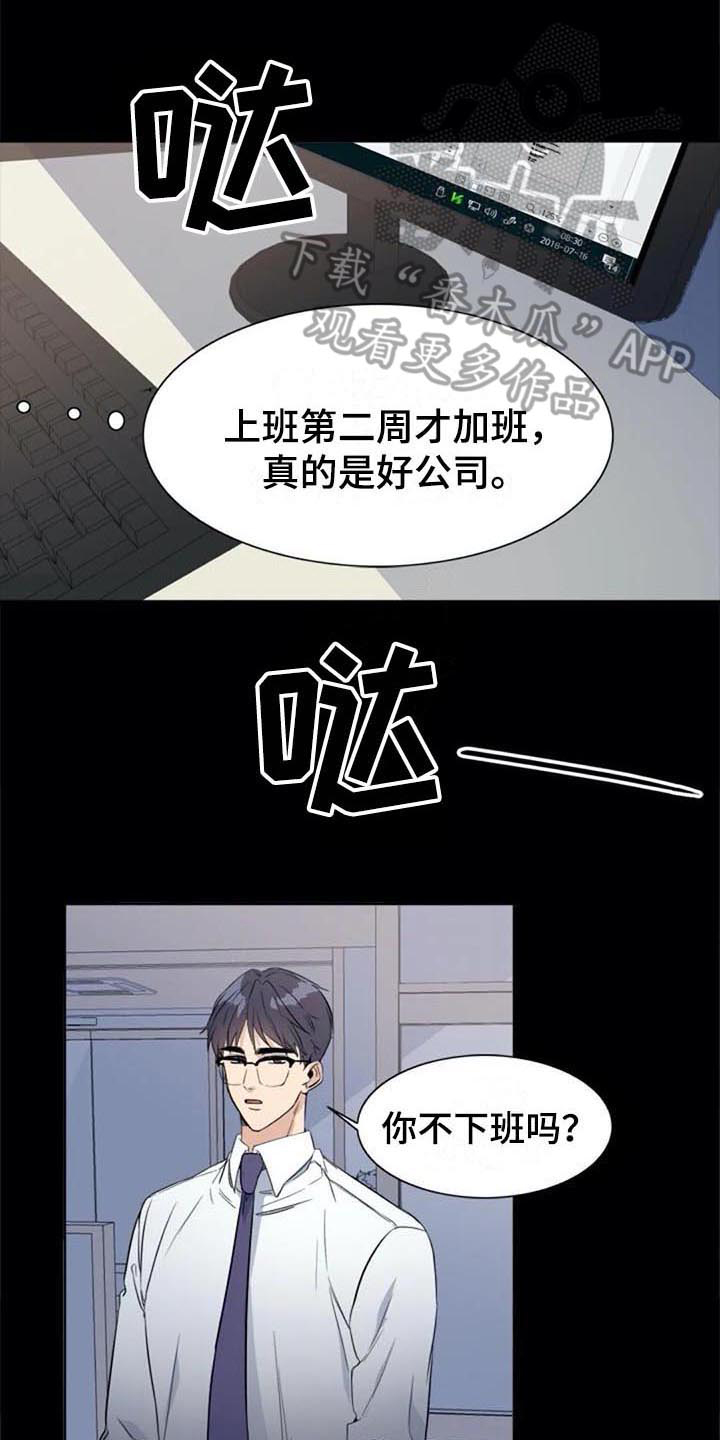 记忆中的七月漫画,第42章：记起来了4图