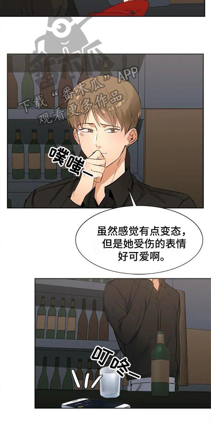 记忆中的七月漫画,第28章：暗恋4图
