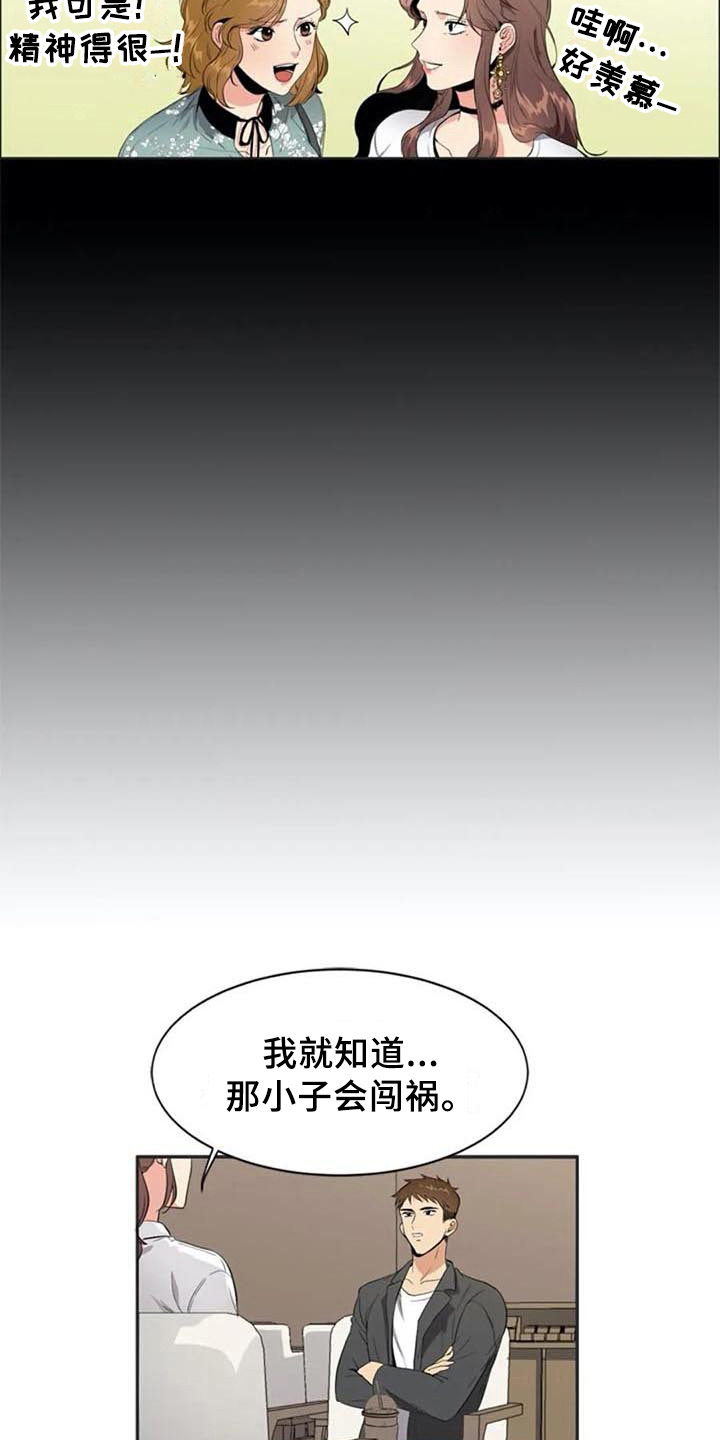 记忆中的七月漫画,第7章：关键1图