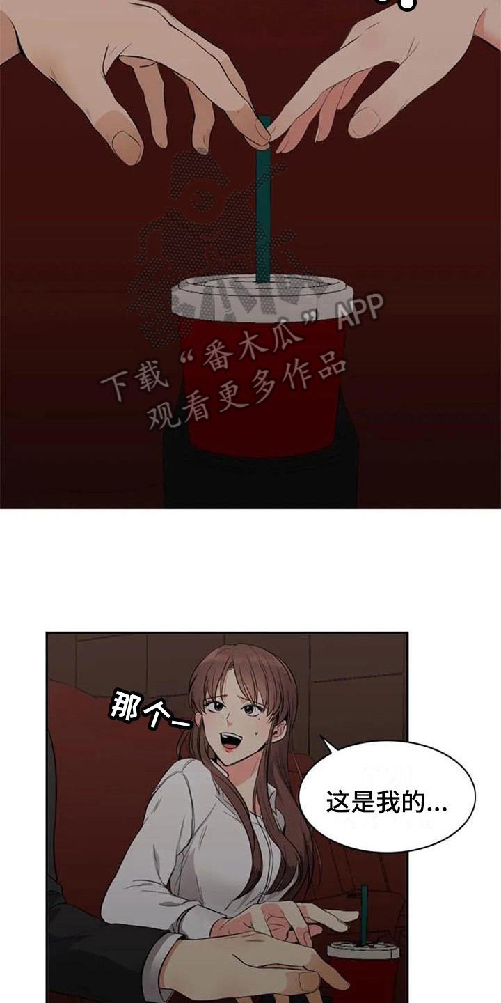记忆中的七月漫画,第18章：看电影1图