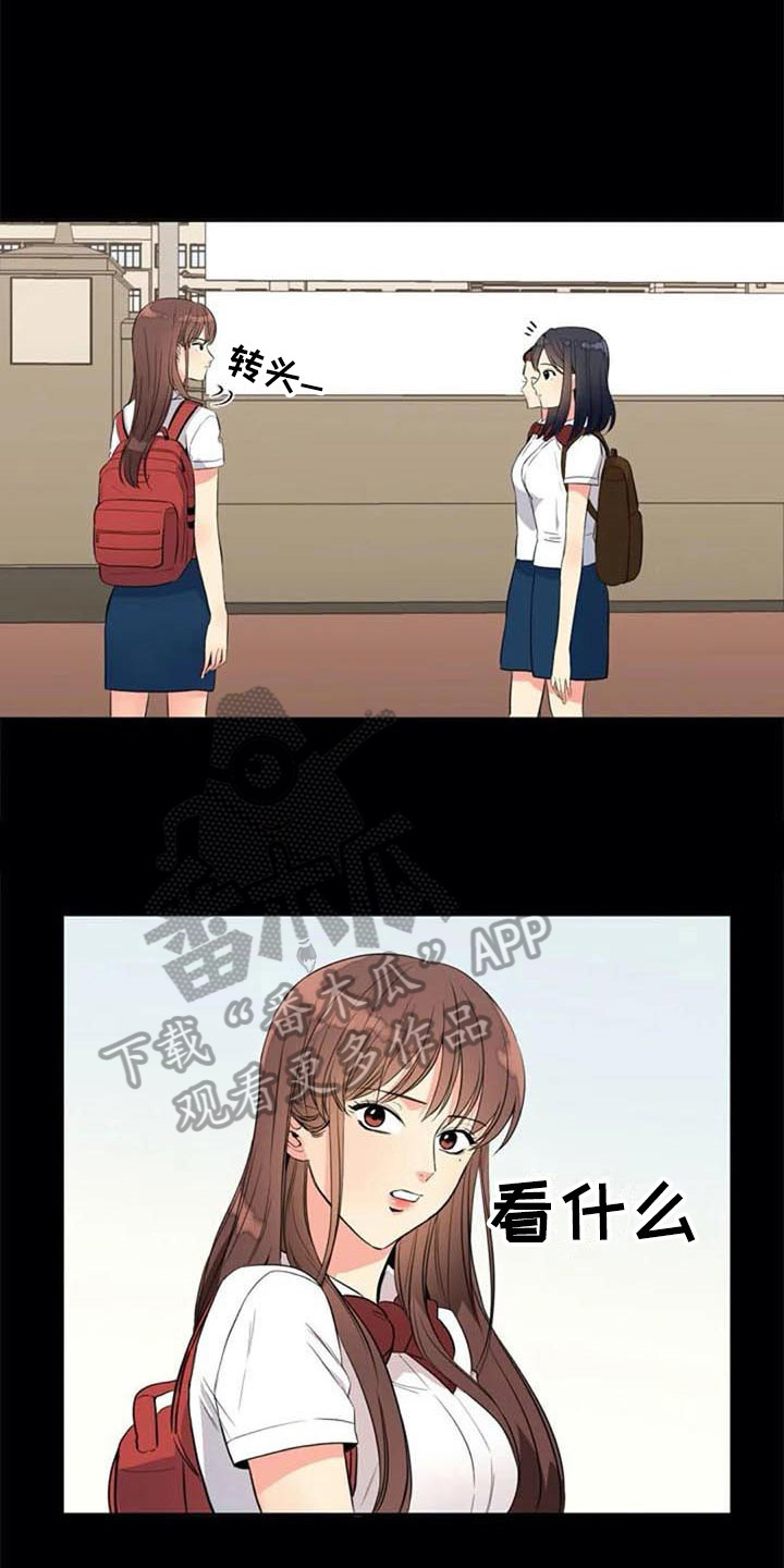 记忆中的七月漫画,第19章：转学生3图
