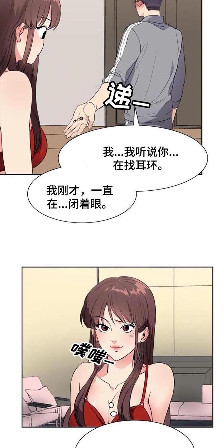 记忆中的七月漫画,第36章：表白3图
