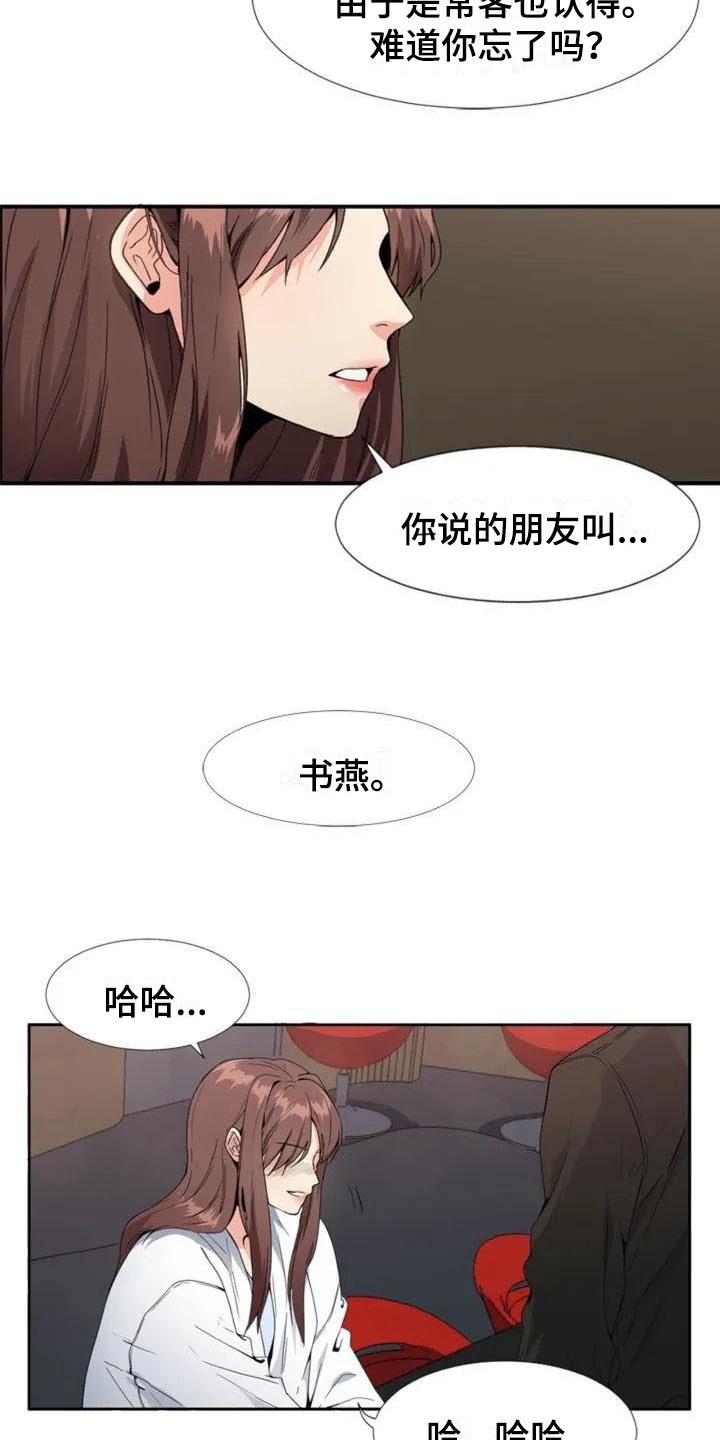 记忆中的七月漫画,第2章：复杂2图
