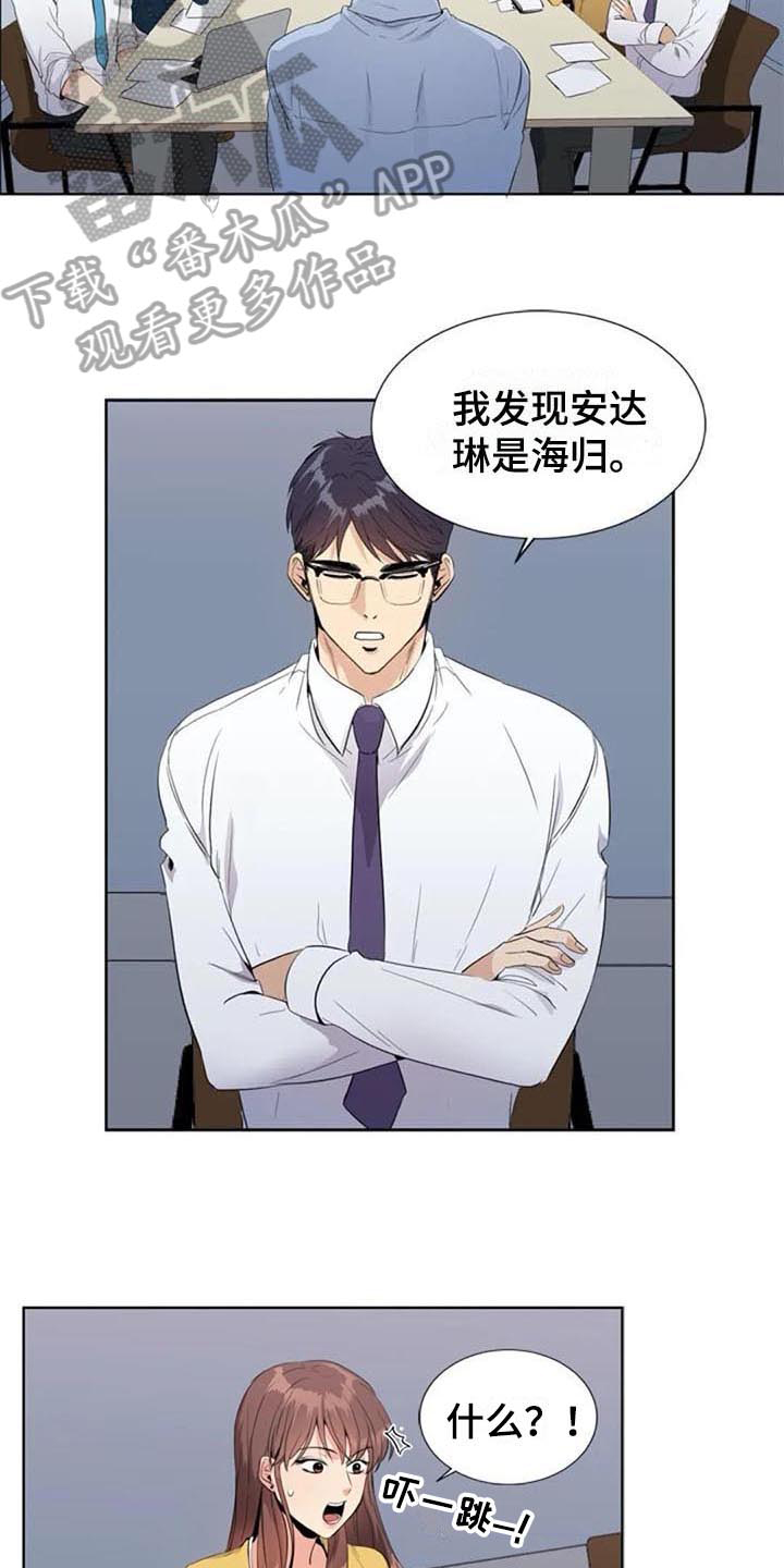 记忆中的七月漫画,第10章：推荐3图