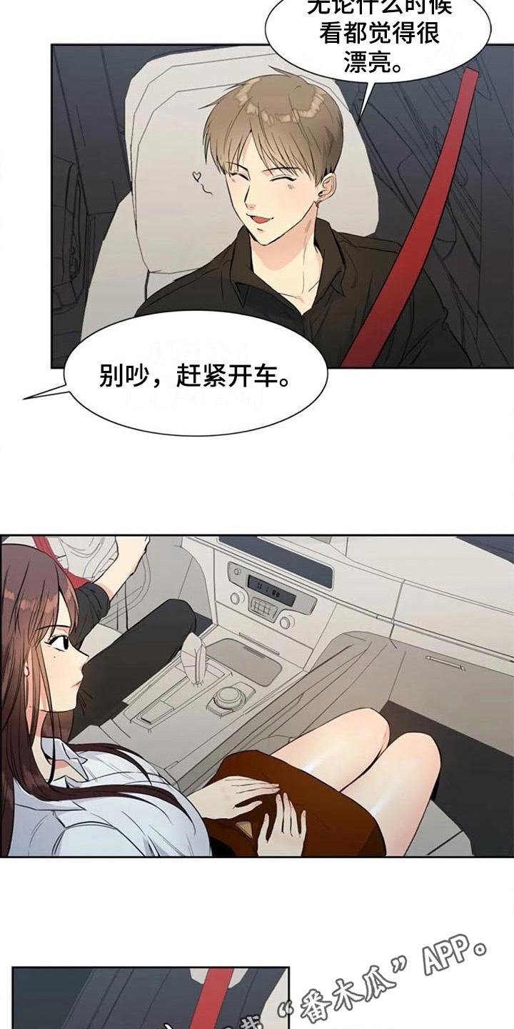 记忆中的七月漫画,第20章：开玩笑4图