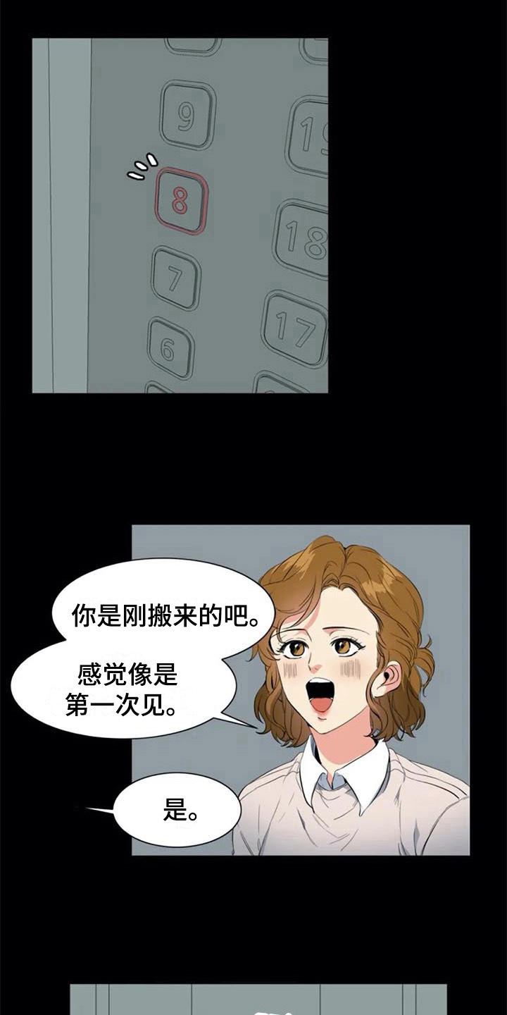 记忆中的七月漫画,第38章：锁定2图