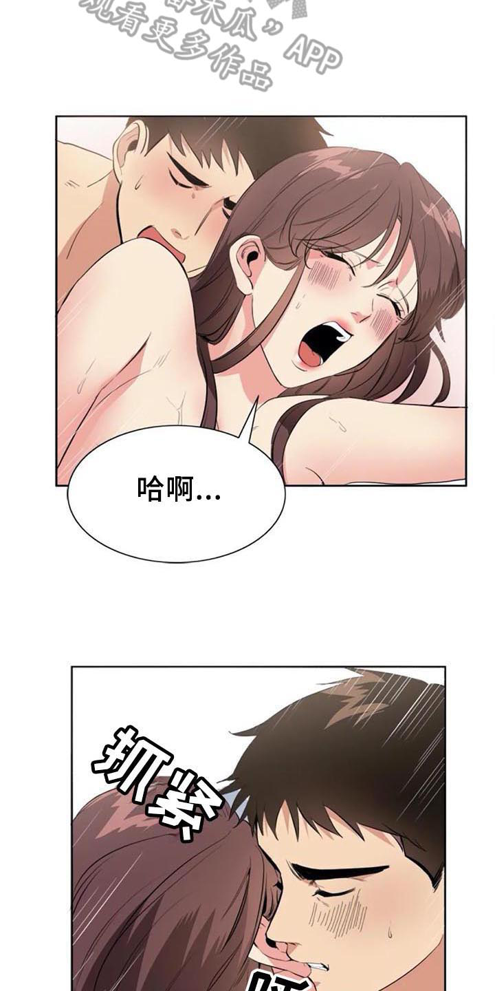 记忆中的七月漫画,第41章：自暴自弃1图