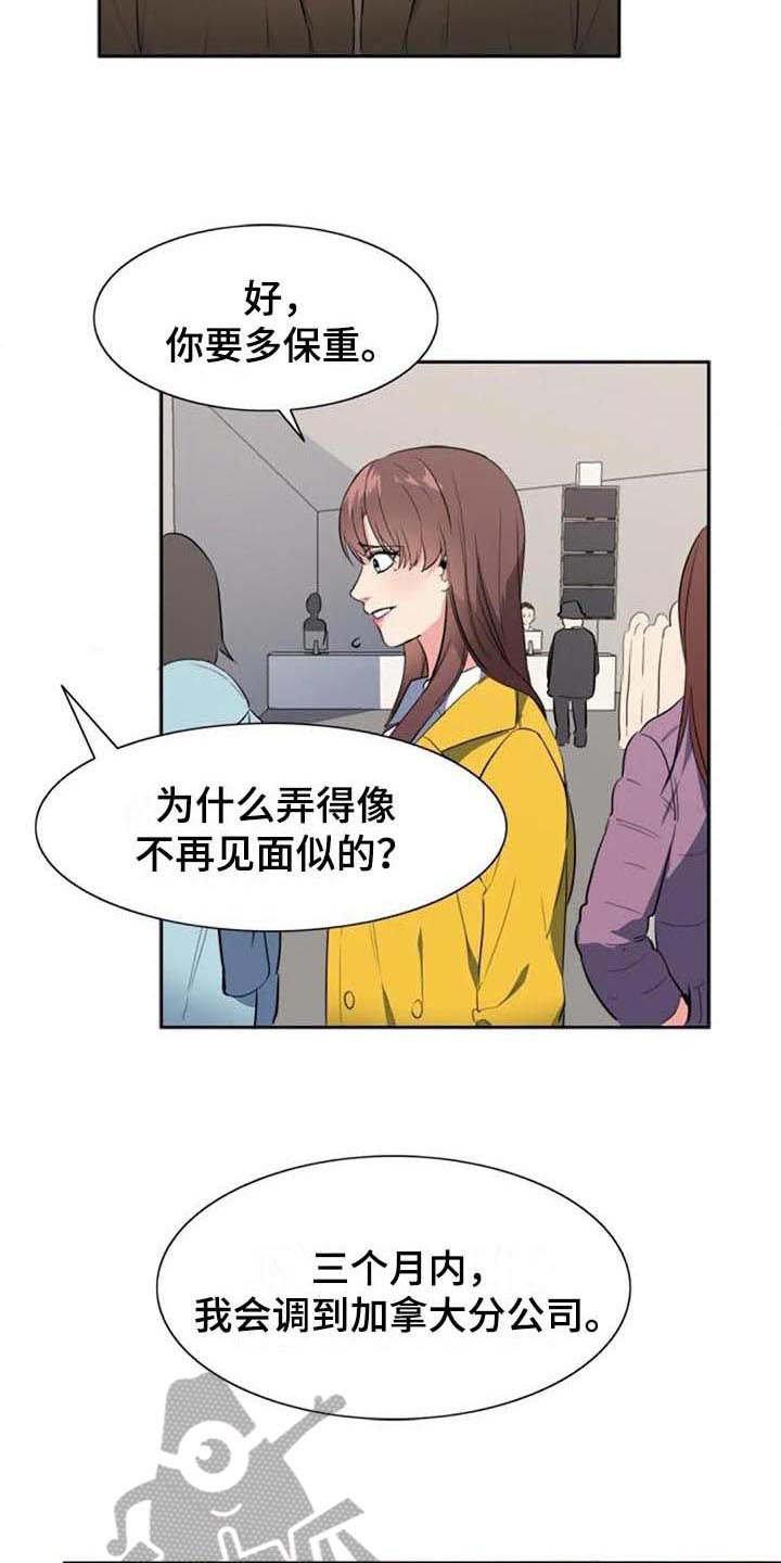 记忆中的七月漫画,第48章：马上就来【完结】1图