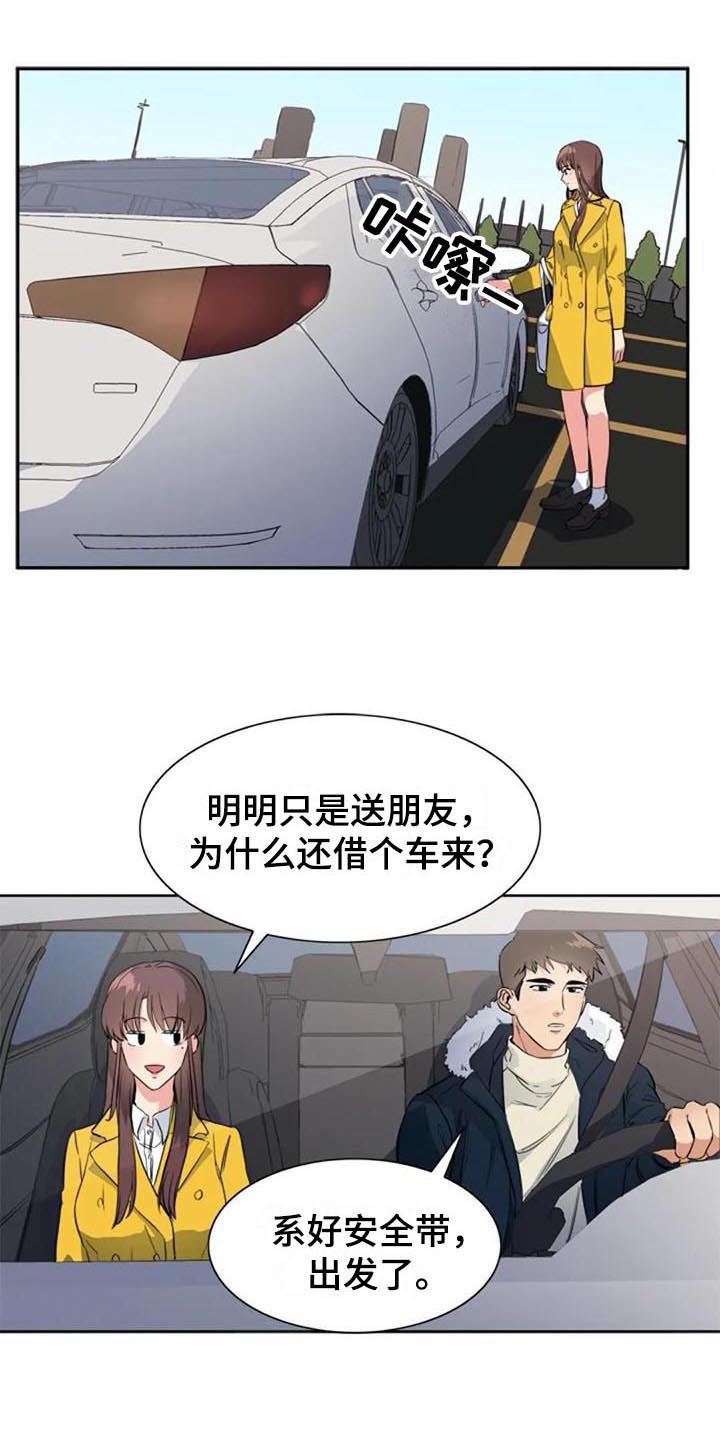 记忆中的七月漫画,第47章：逃跑2图