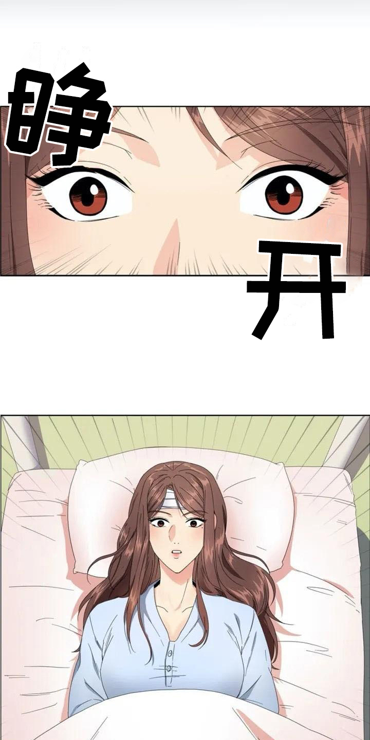 记忆中的七月漫画,第1章：牵扯2图