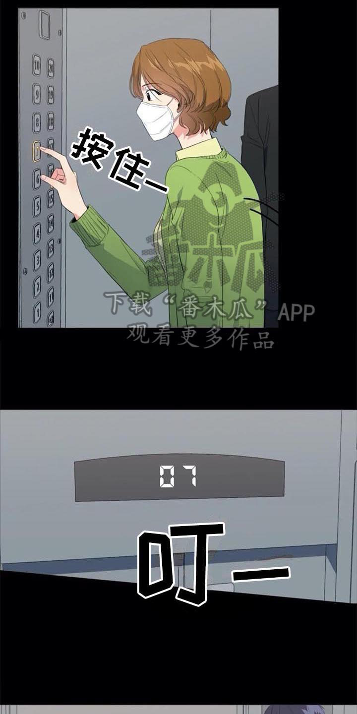 记忆中的七月漫画,第41章：自暴自弃3图