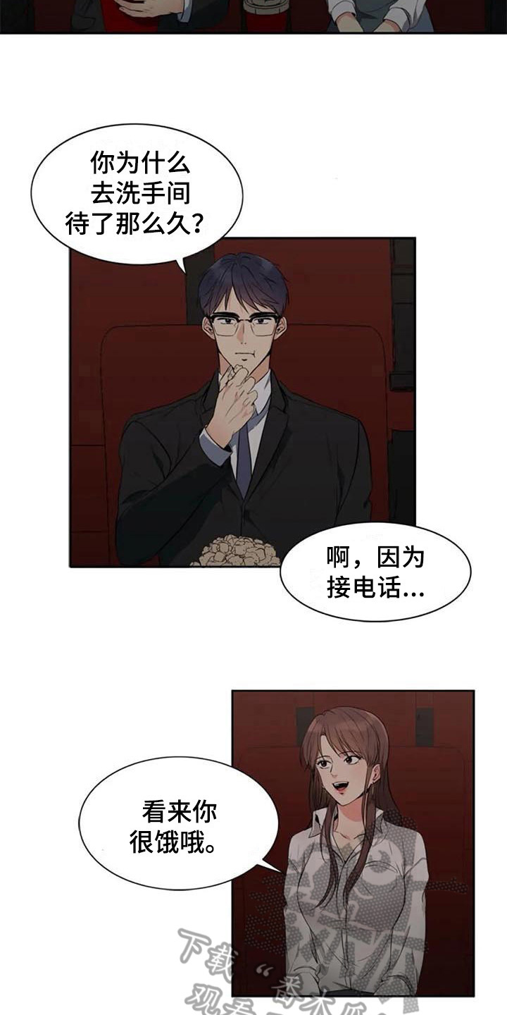 记忆中的七月漫画,第18章：看电影2图