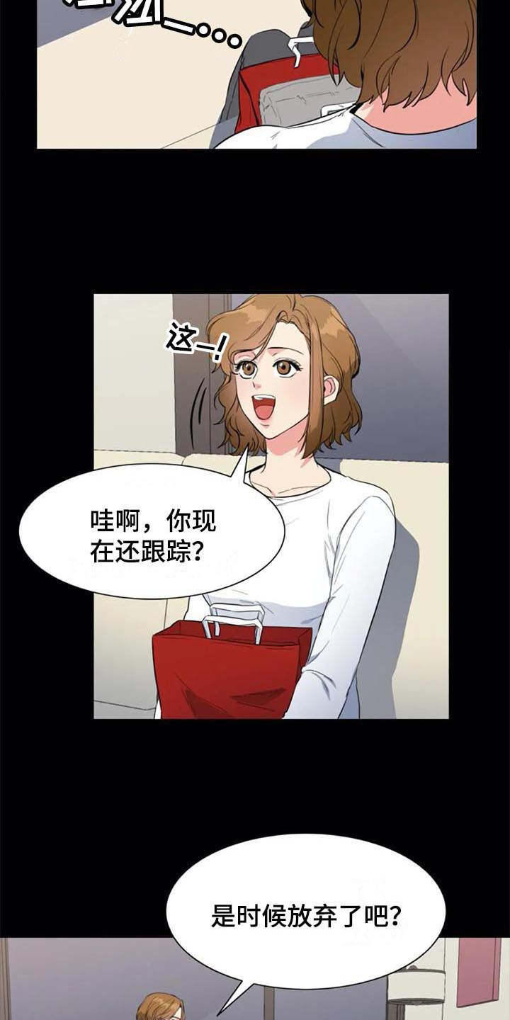 记忆中的七月漫画,第46章：真相2图