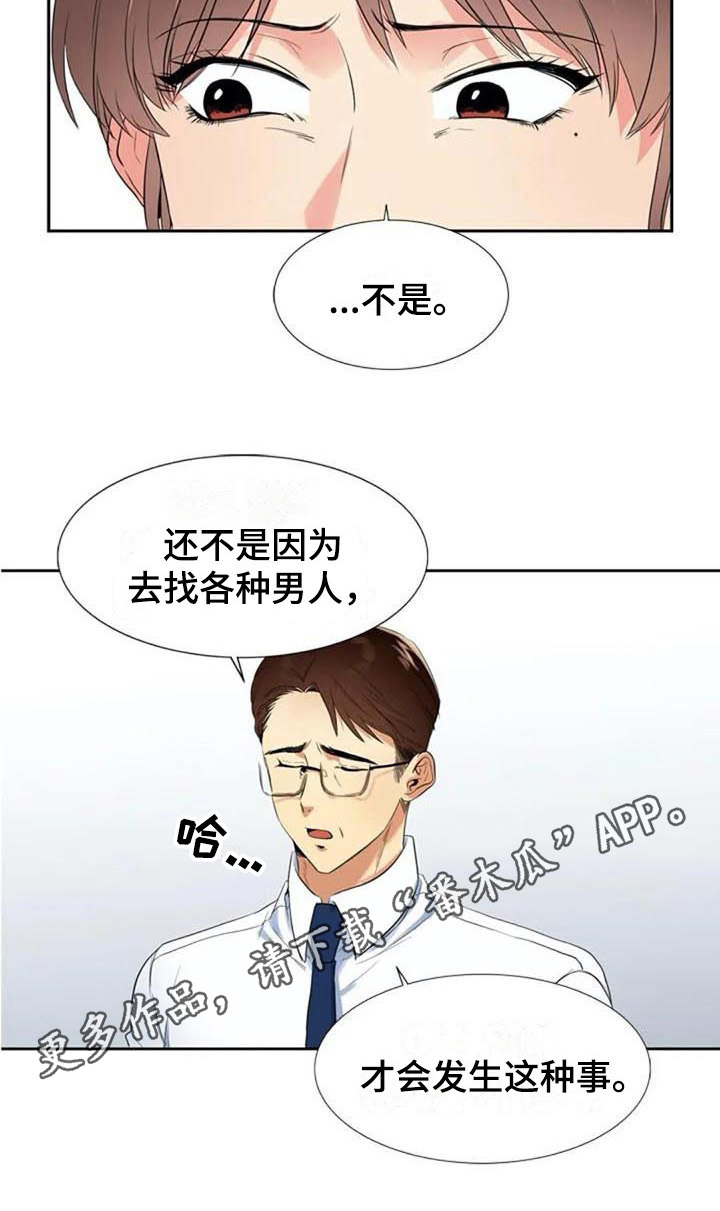 记忆中的七月漫画,第12章：结论5图