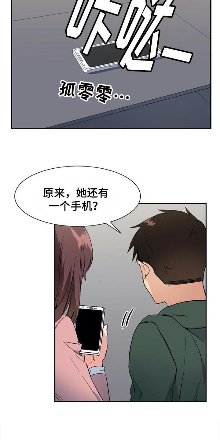 记忆中的七月漫画,第39章：对峙2图