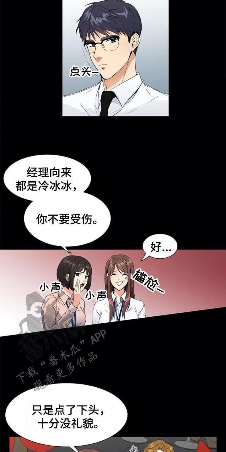 记忆中的七月漫画,第4章：重要信息5图