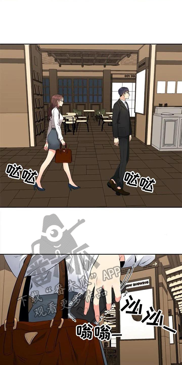 记忆中的七月漫画,第16章：情侣套餐4图