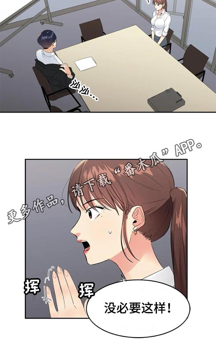 记忆中的七月漫画,第13章：决心5图