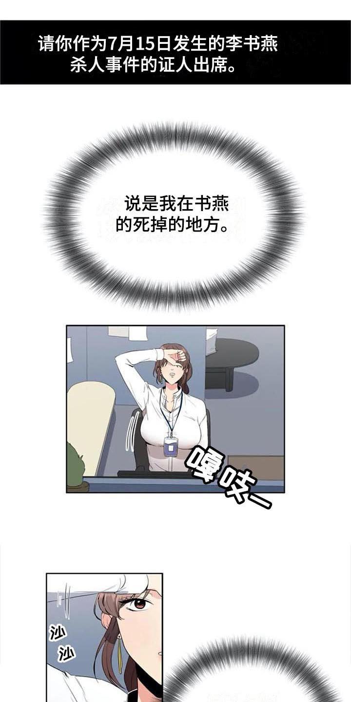 记忆中的七月漫画,第6章：上班1图