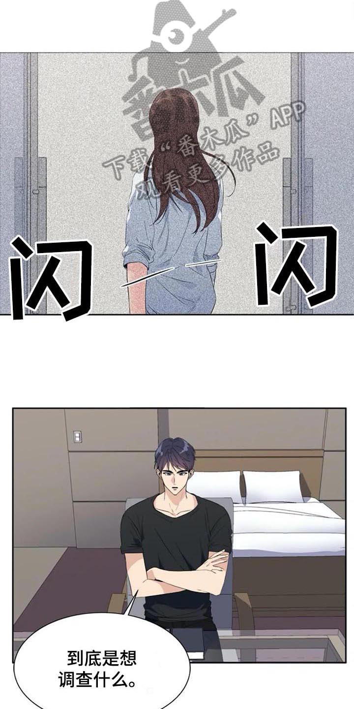记忆中的七月漫画,第40章：愤怒4图