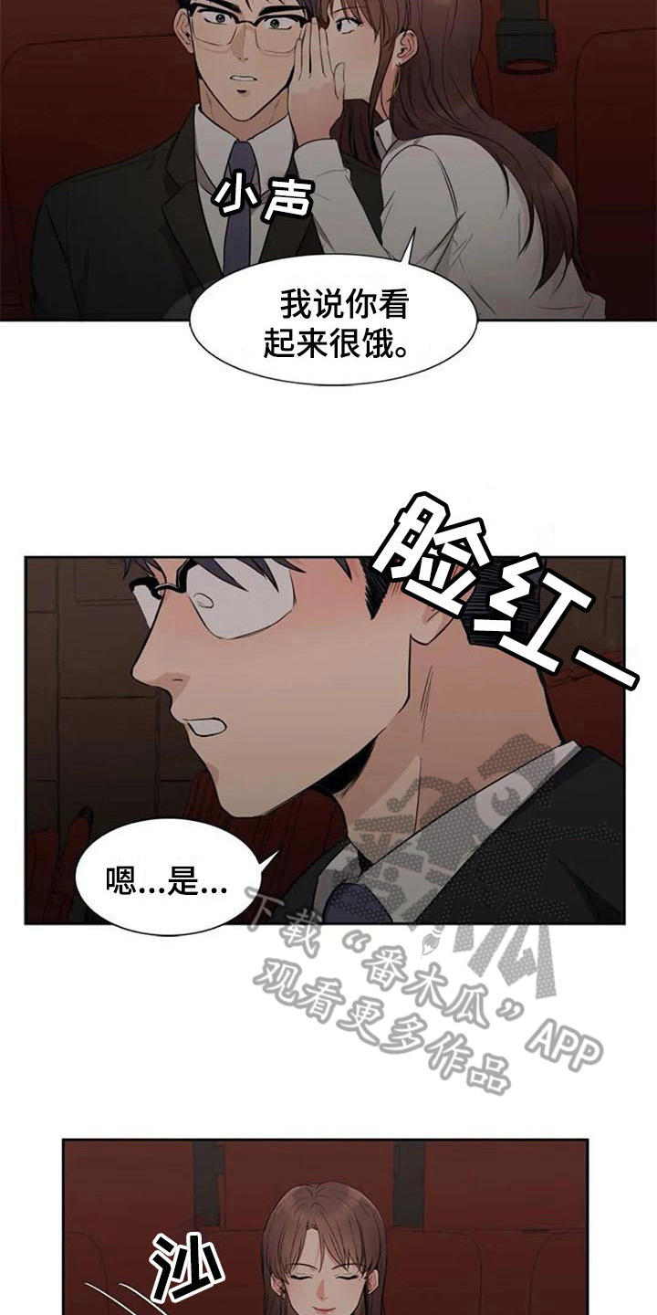 记忆中的七月漫画,第18章：看电影4图