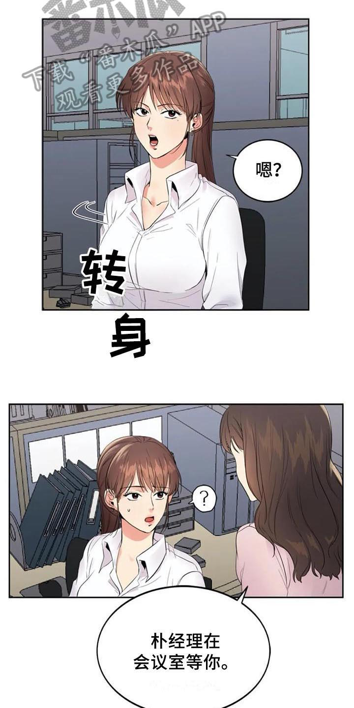记忆中的七月漫画,第13章：决心4图