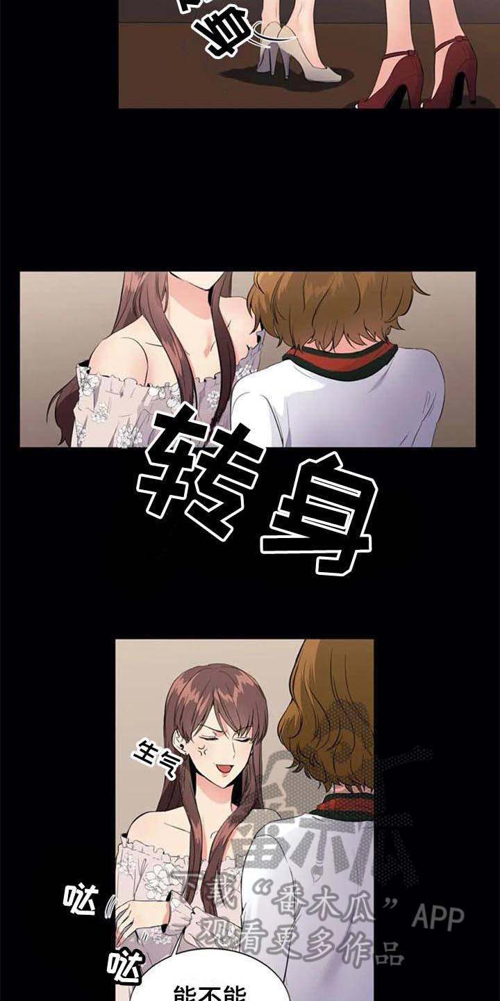 记忆中的七月漫画,第10章：推荐2图