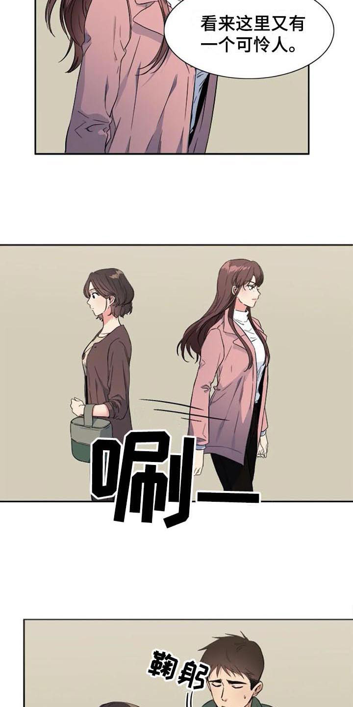 记忆中的七月漫画,第40章：愤怒3图