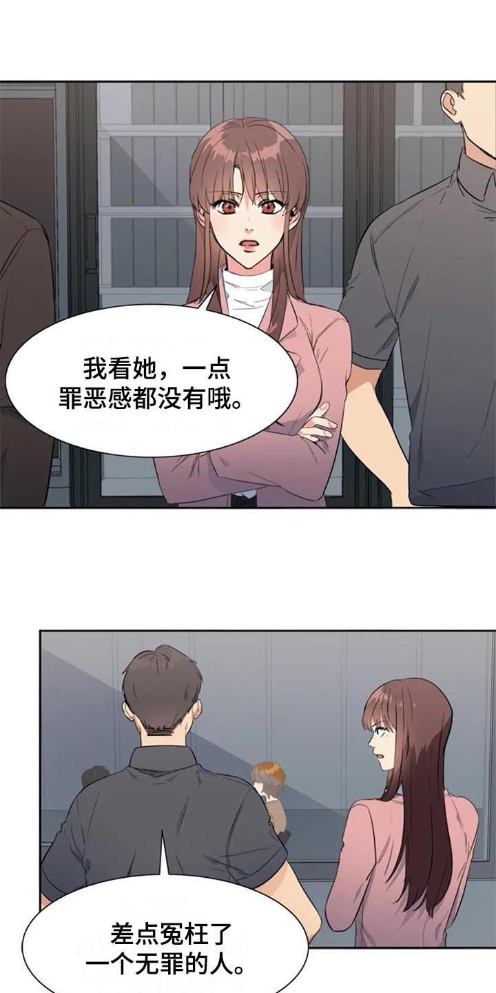 记忆中的七月漫画,第46章：真相2图