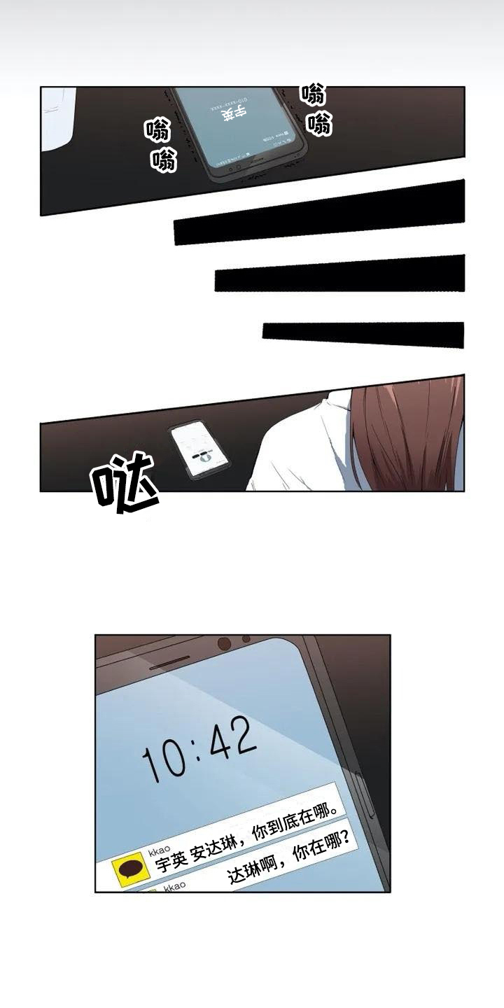 记忆中的七月漫画,第2章：复杂3图