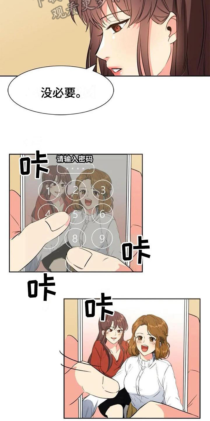 记忆中的七月漫画,第34章：关联3图