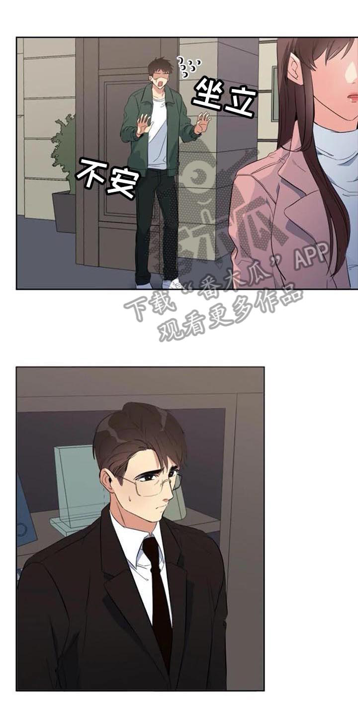 记忆中的七月漫画,第40章：愤怒1图