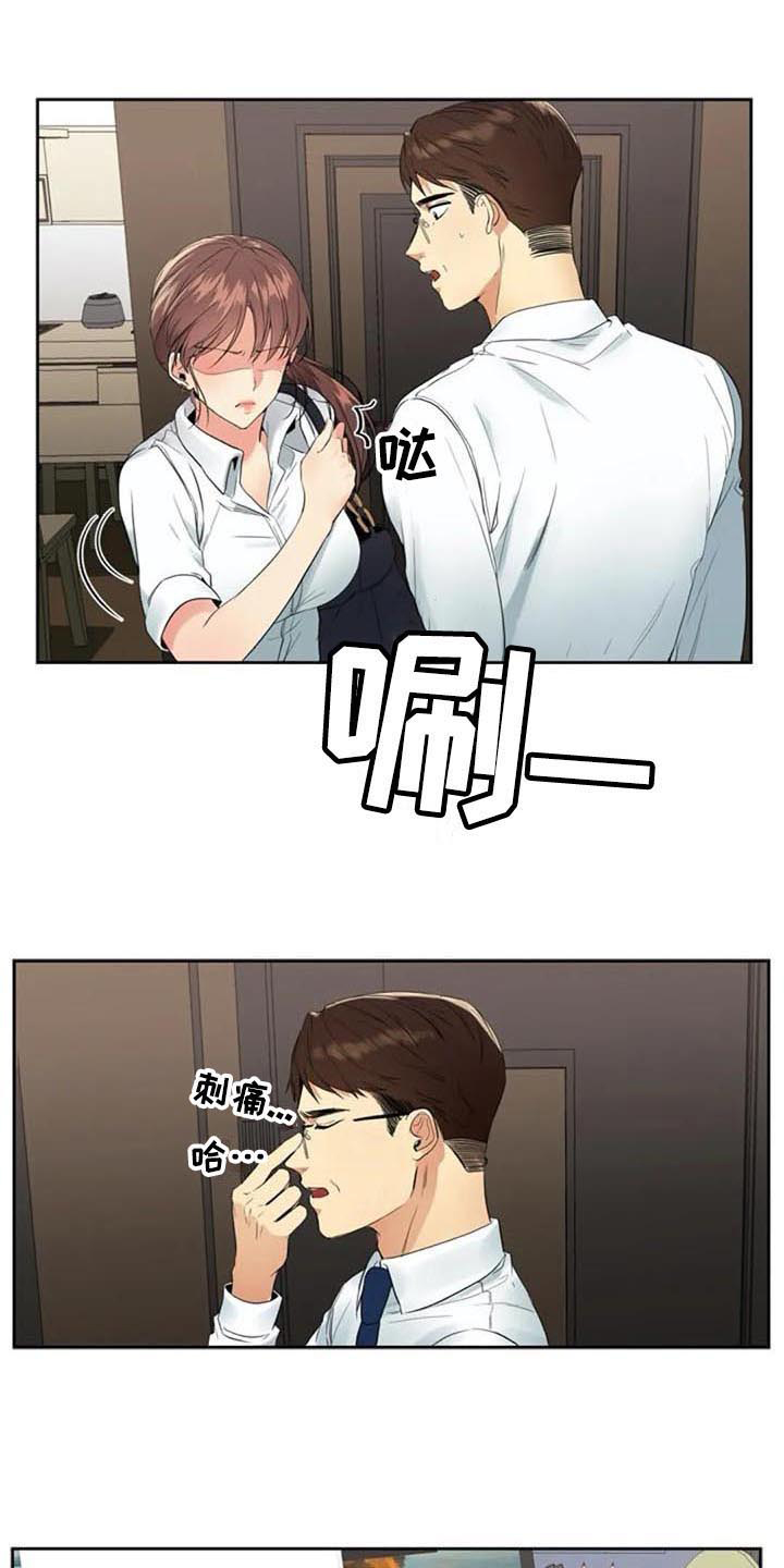 记忆中的七月漫画,第13章：决心4图